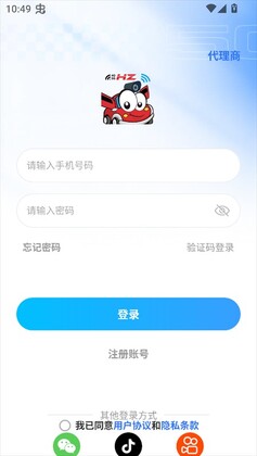 华制远控官方版截图1