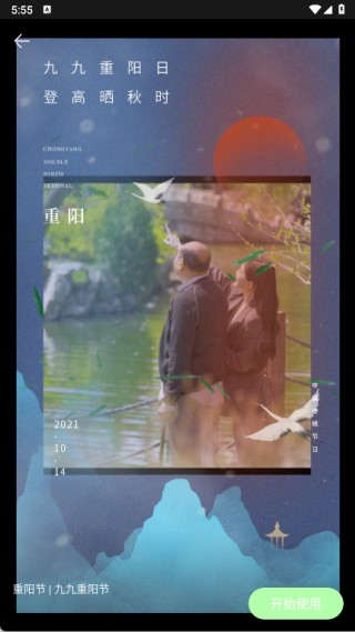 省心素材库正版1.2手机版截图0