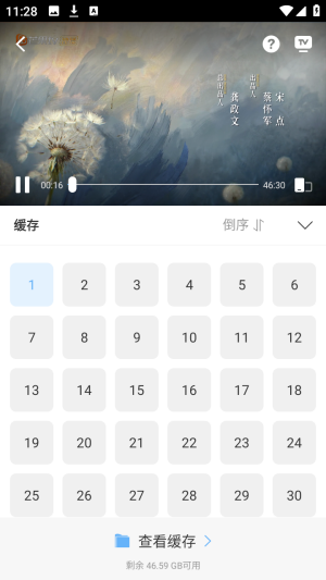 芦苇视频官方正版6.8.1安卓版截图1