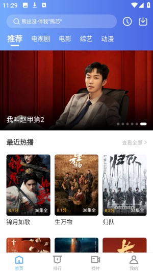 芦苇视频官方正版6.8.1安卓版截图2
