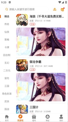 长江互娱最新版本截图0