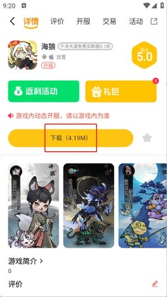 长江互娱最新版本截图2