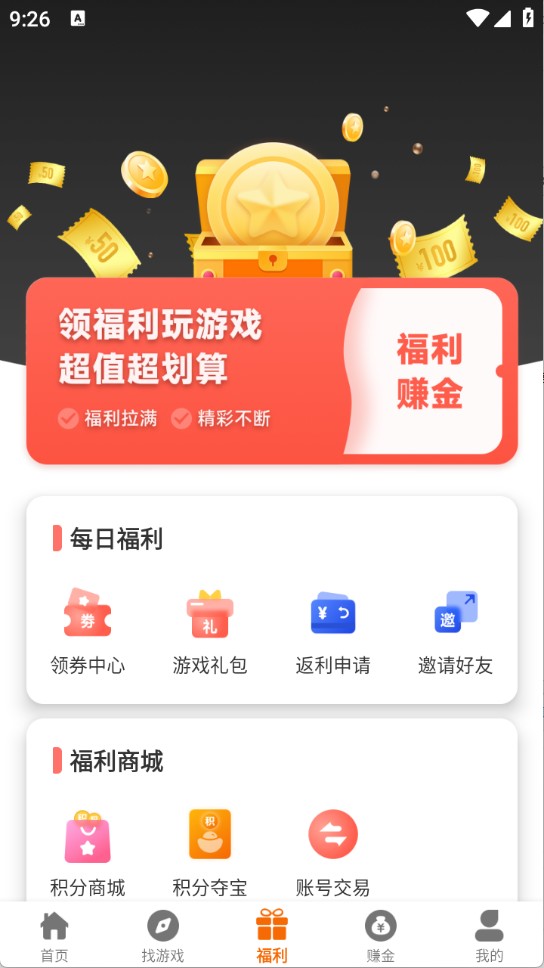 长江互娱最新版本2.1-build20241223安卓版截图3