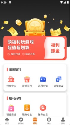 长江互娱最新版本截图3