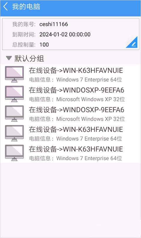 �Ҹ���Զ�̹�������1.0.5 ���°��ͼ2