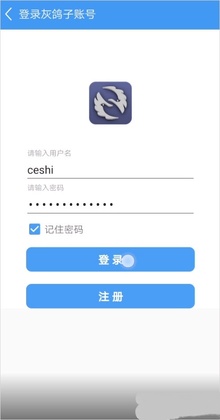 灰鸽子远程管理正版截图0