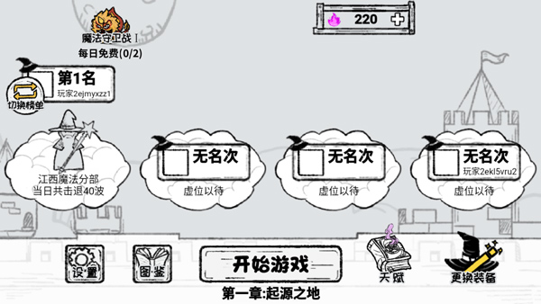 魔法幸存者游戏3.0安卓版截图1