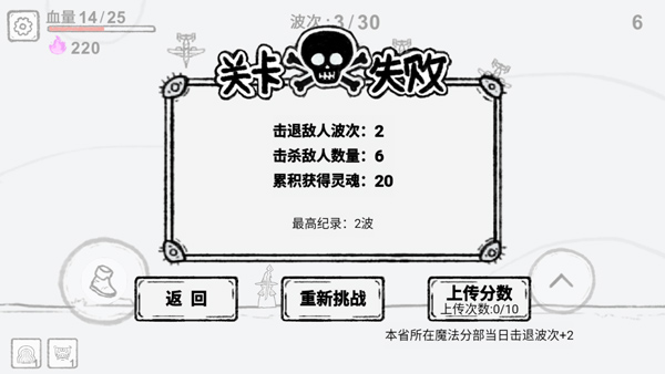 魔法幸存者游戏3.0安卓版截图4