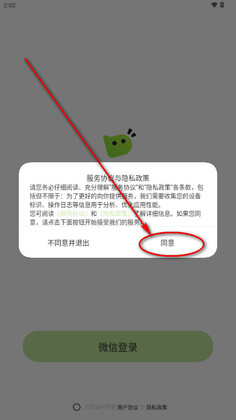 bika软件截图2