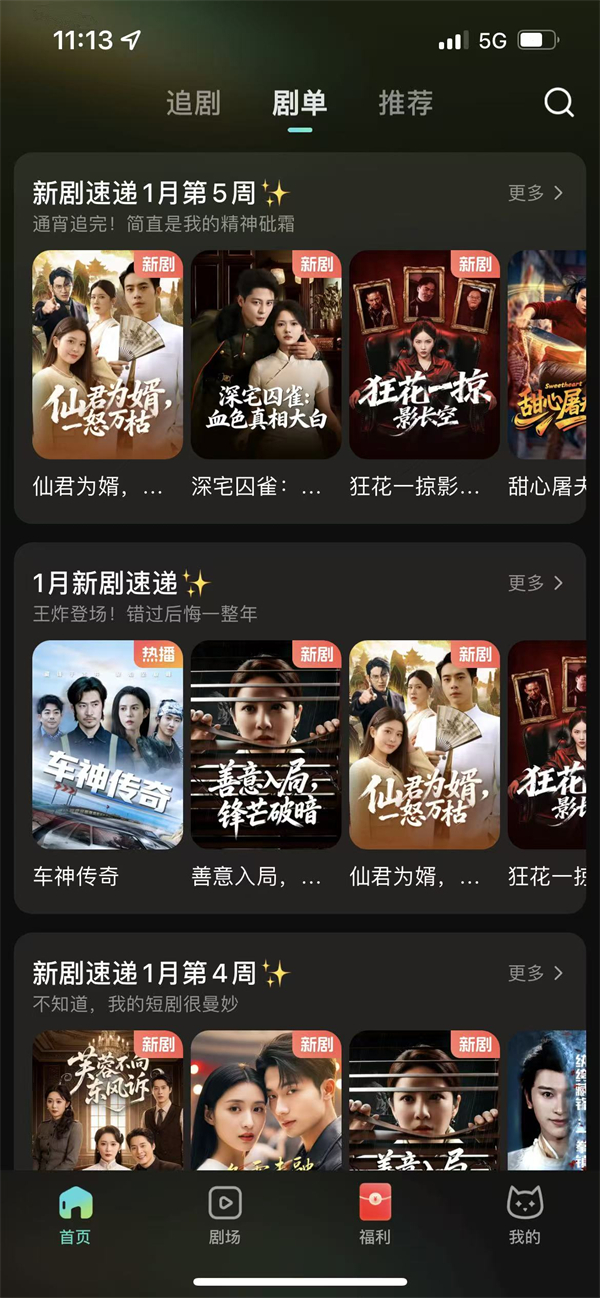 麦萌短剧正版2.3.6最新版截图2