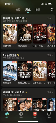 麦萌短剧正版截图2