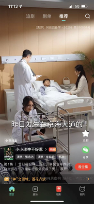 麦萌短剧正版截图1