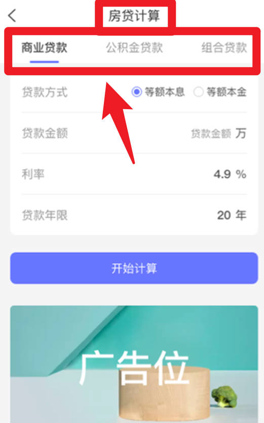 如意计算器手机版1.0.2安卓版截图2
