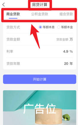如意计算器手机版截图2