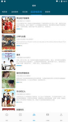 萱萱影视最新版截图0