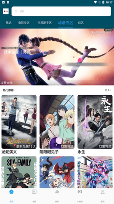萱萱影视最新版截图1