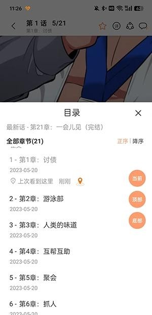 �������ֻ���8.0.9���°��ͼ0