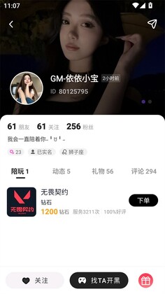 东东电竞手机版截图0