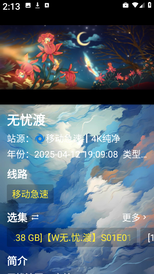 小鱼干影视官方正版2.2.7安卓版截图0