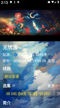 小鱼干影视官方正版截图0