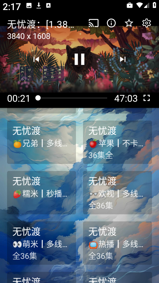 小鱼干影视官方正版2.2.7安卓版截图1