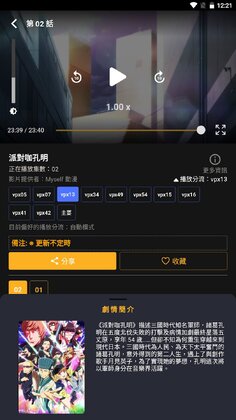 animia动漫软件截图3