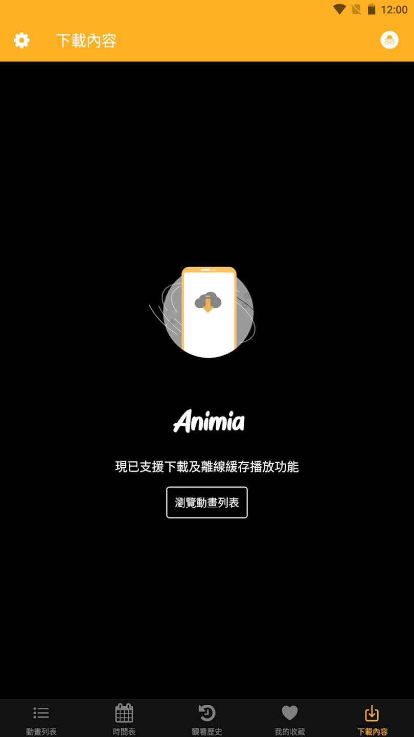 animia��������2.6.2��׿���ͼ0