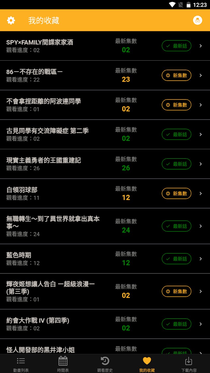 animia��������2.6.2��׿���ͼ2