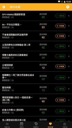 animia动漫软件截图2