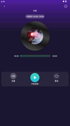 大众k歌软件官方版截图0