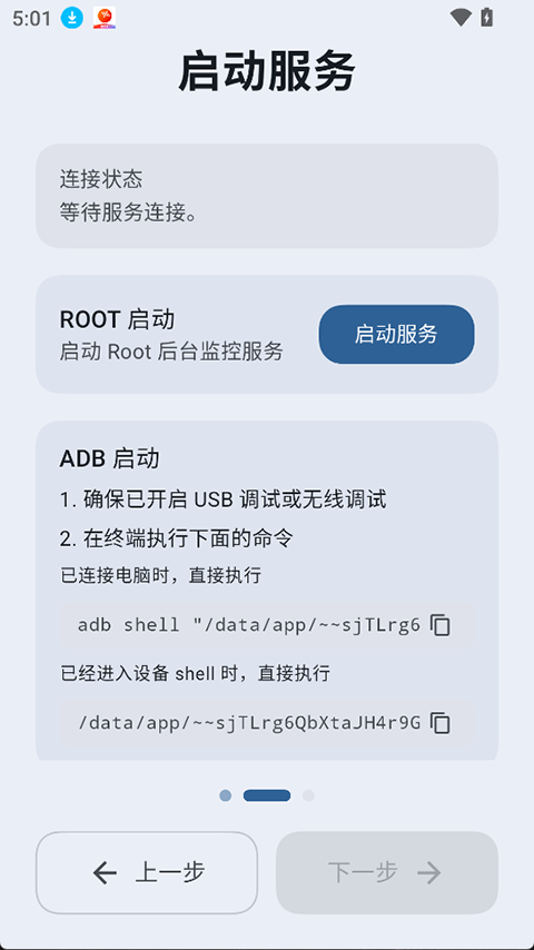 BatteryRecorder最新版本1.3.8安卓版截图0