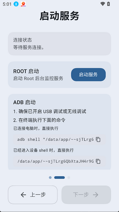 BatteryRecorder最新版本截图0