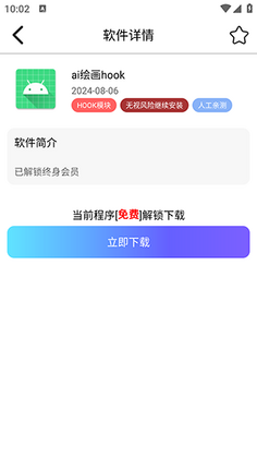 听雨软件库最新版本截图1