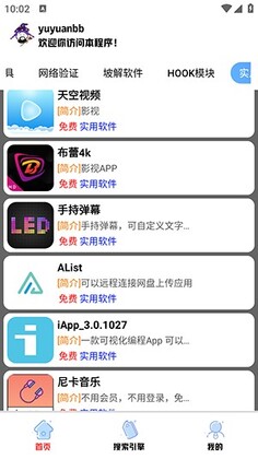 听雨软件库最新版本截图0