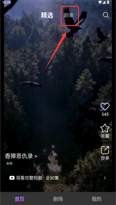 圆圆鲤最新版本截图1