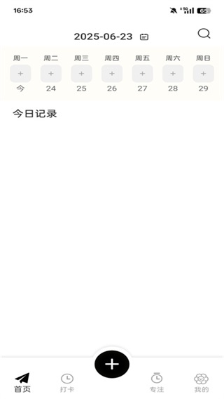 �ҵ������ռ�app4.1.1��׿���ͼ3