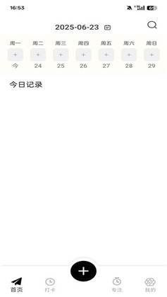 我的心情日记app截图3