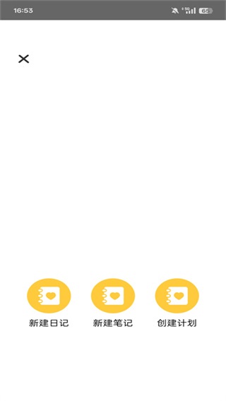 �ҵ������ռ�app4.1.1��׿���ͼ1
