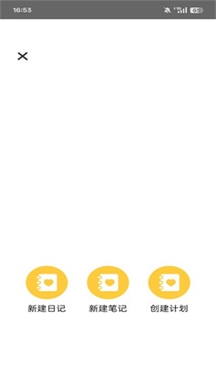 我的心情日记app截图1