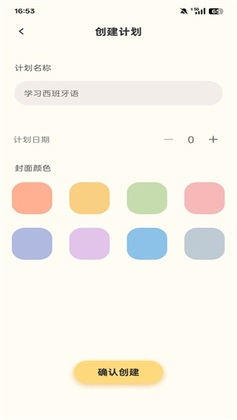 我的心情日记app截图2