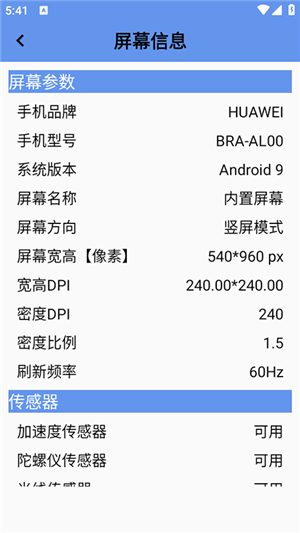 ��Ļ����ֻ���2.7.0��׿���ͼ1
