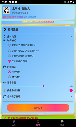 ǳ�ı�ʱ�ֻ���3.1.0�ֻ����ͼ0