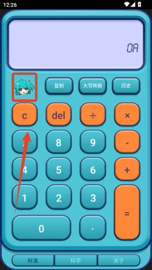 二次元计算器最新版本1.2.5安卓版截图1