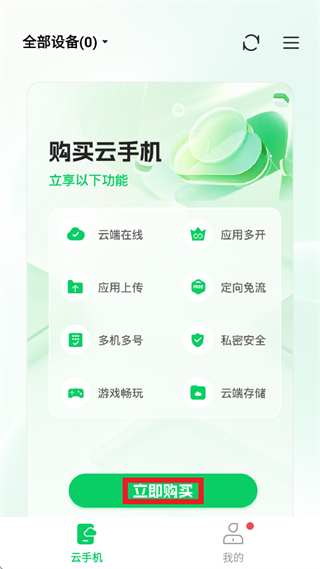 С�����ֻ����°汾5.9.7��׿���ͼ1