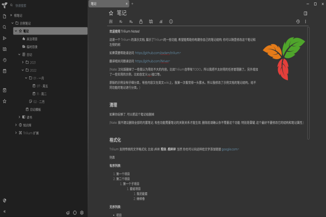 Trilium Notes����pc��0.103.0�汾��ͼ0