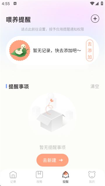 �����ճ��ٷ���1.13 ��׿���ͼ1