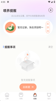 养蚕日常官方版截图1