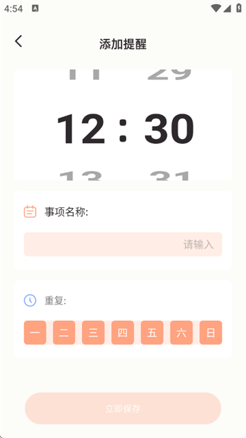 �����ճ��ٷ���1.13 ��׿���ͼ0