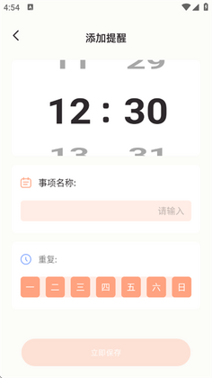 养蚕日常官方版截图0