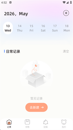 养蚕日常官方版截图2